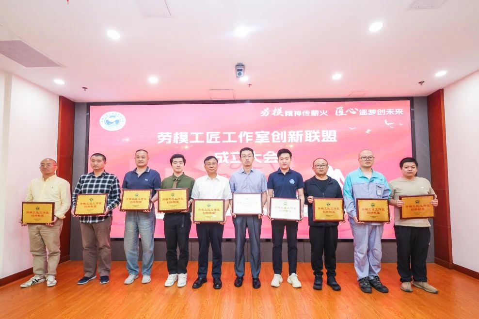 1752483908982642.jpg 公司兩個(gè)勞模創(chuàng)新工作室加入上海市排水行業(yè)協(xié)會(huì)勞模工匠工作室創(chuàng)新聯(lián)盟.jpg